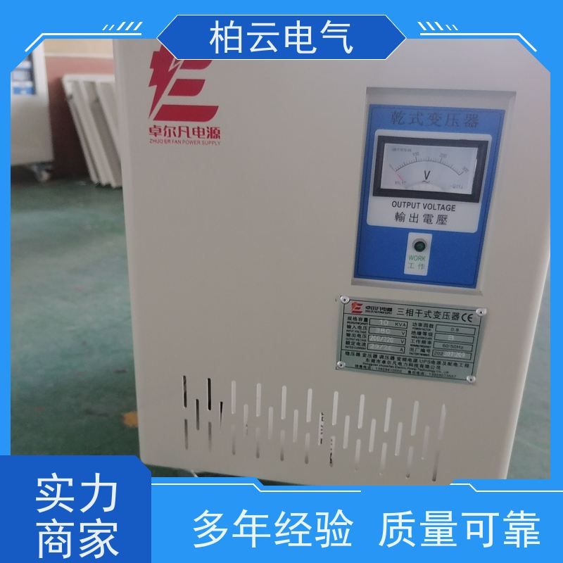 柏云电气 200V60hz变380V50hz 机床配套变压器10k/20k/30k 源头工厂