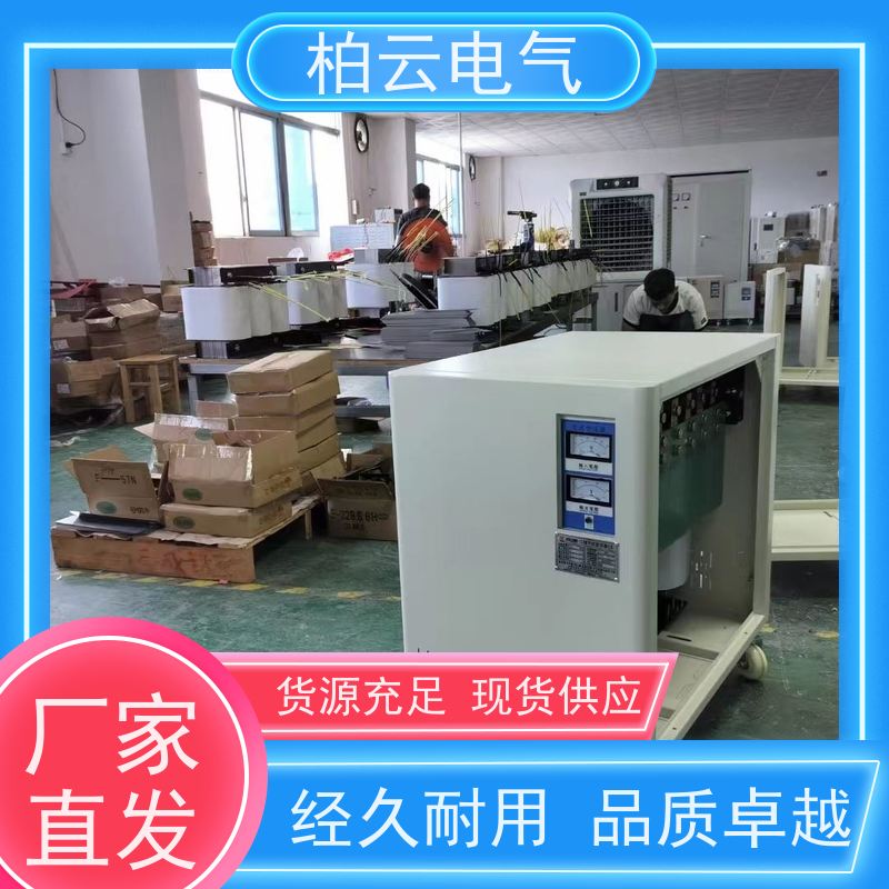 柏云电气 200V升压380V电压 变压器 输出带零线 降低零地电压差