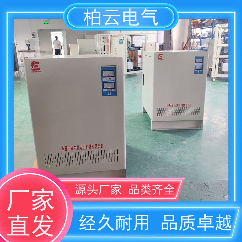 柏云电气 200V升变转380V 变压器 输入输入带零线 耐热防潮