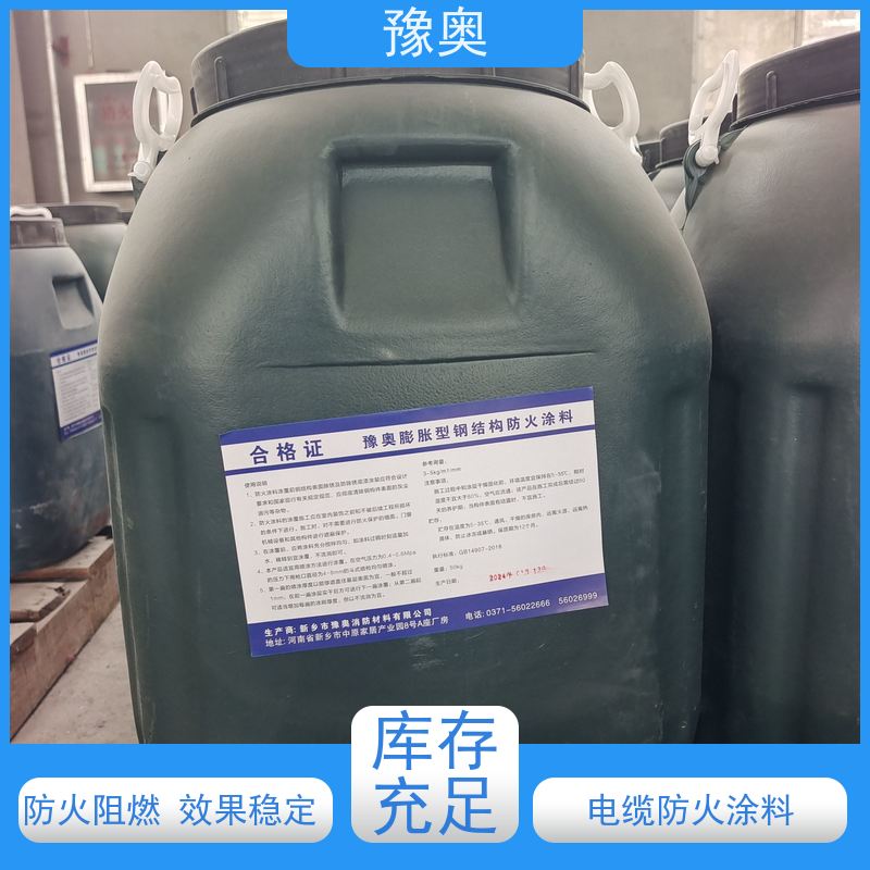 豫奥 饰面型防火涂料 导热系数低耐水耐高温 效果稳定 资料齐全