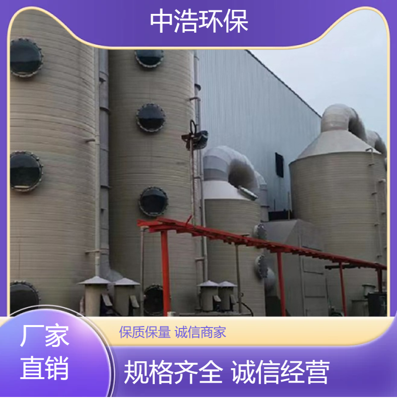 六 安活性炭吸附塔中浩环保工业废气处理塔厂家高效节能设计