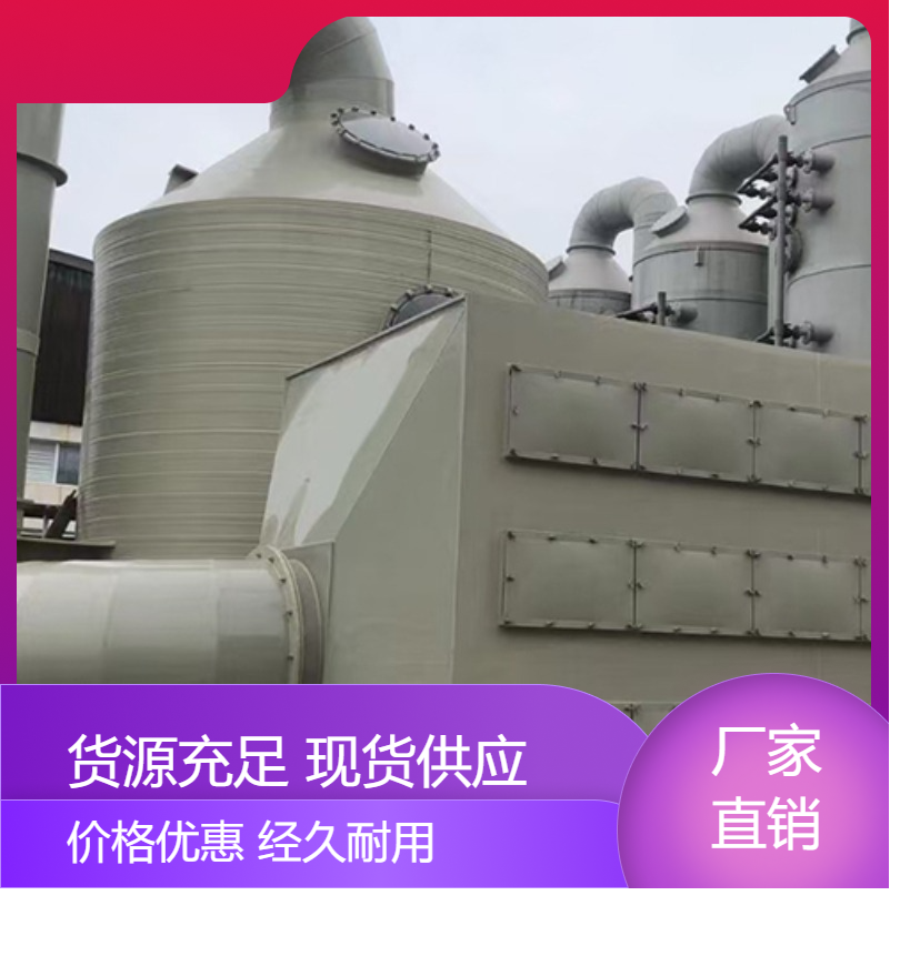 岳 阳活性炭吸附塔中浩环保废气净化处理塔高效节能设计
