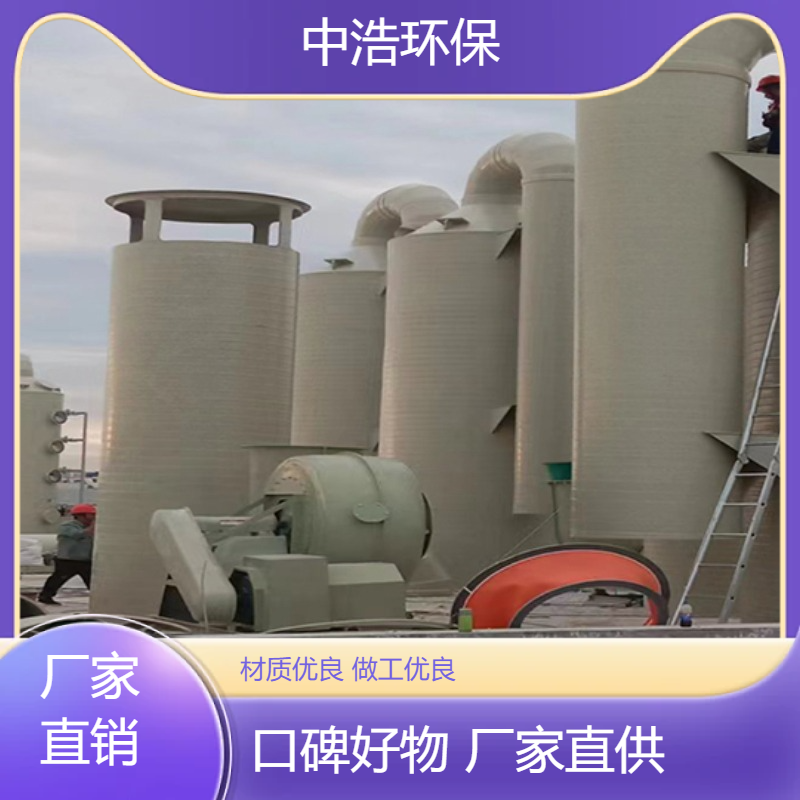 宿 州活性炭吸附塔中浩环保净化废气处理塔根据需求定制