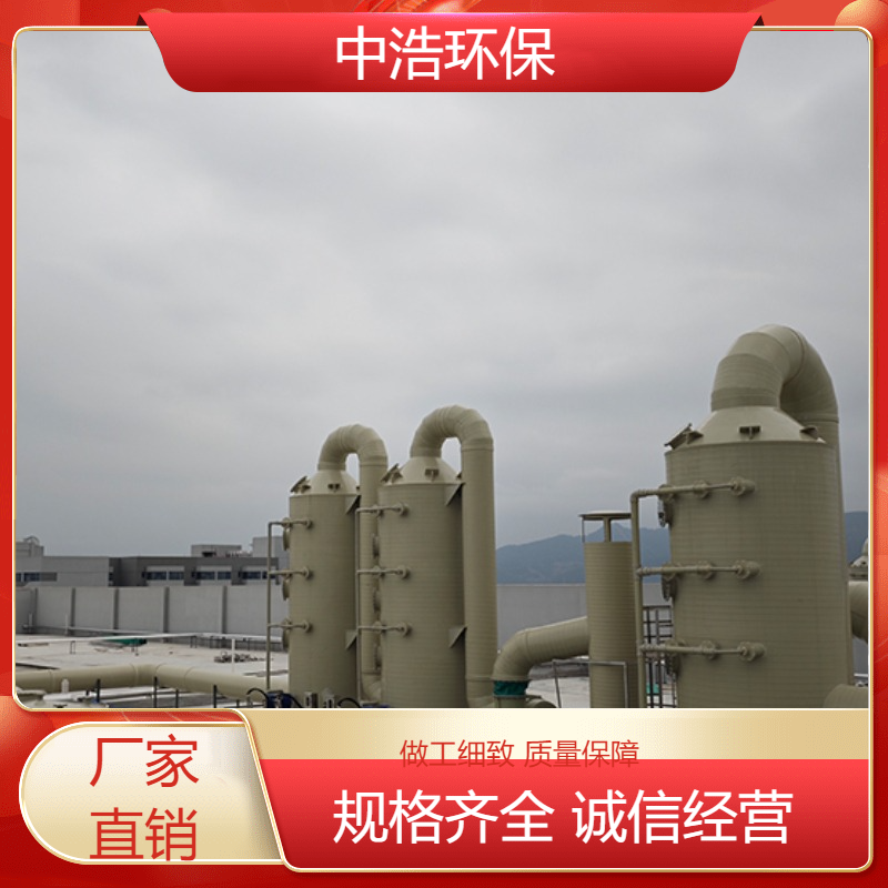池 州活性炭吸附塔中浩环保工业废气处理塔自动化程度高