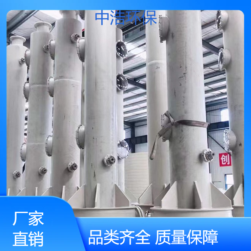 湖 北活性炭吸附塔中浩环保酸性废气处理喷淋塔根据需求定制