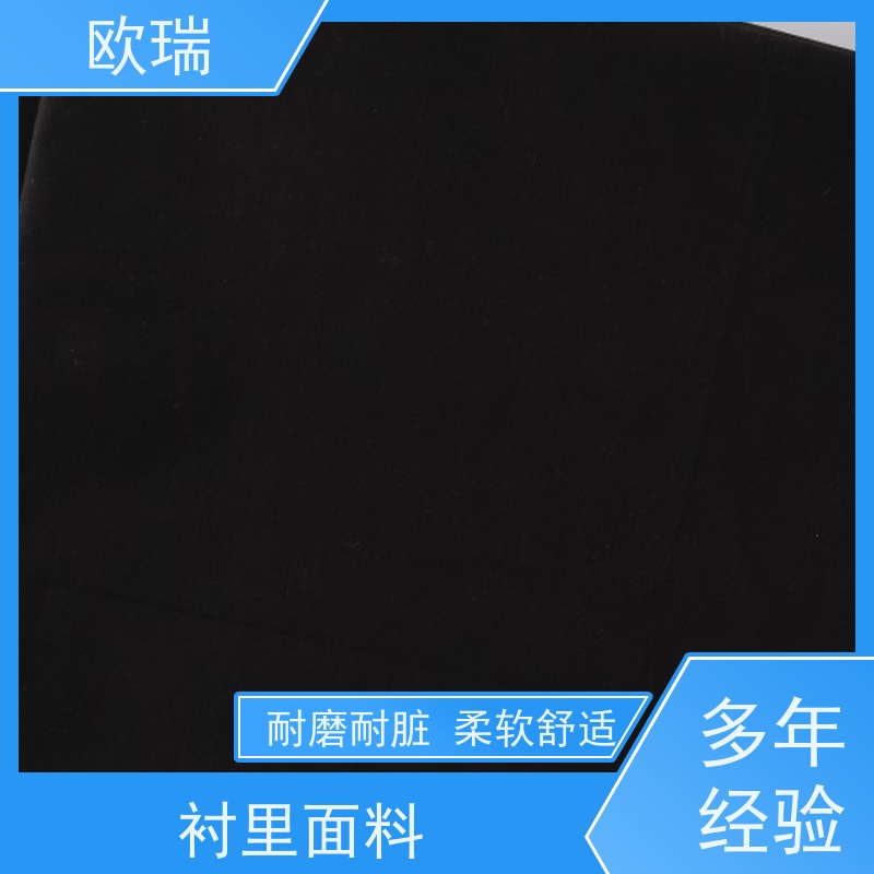 欧瑞口袋面料厂家活性印染耐磨耐穿诚信经营