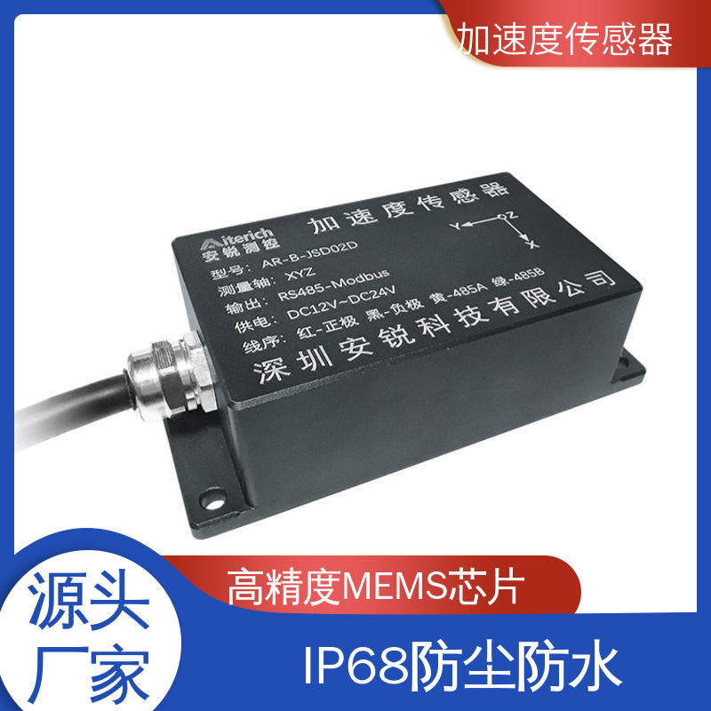桥墩桥梁振动 温度补偿 加速度传感器 自动化监测