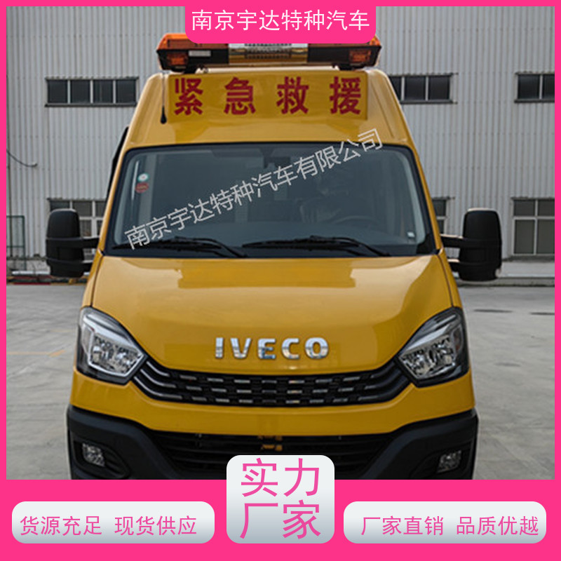 依维柯欧胜救险车 矿山救援车 气防车 NJ5056XXHJ2E