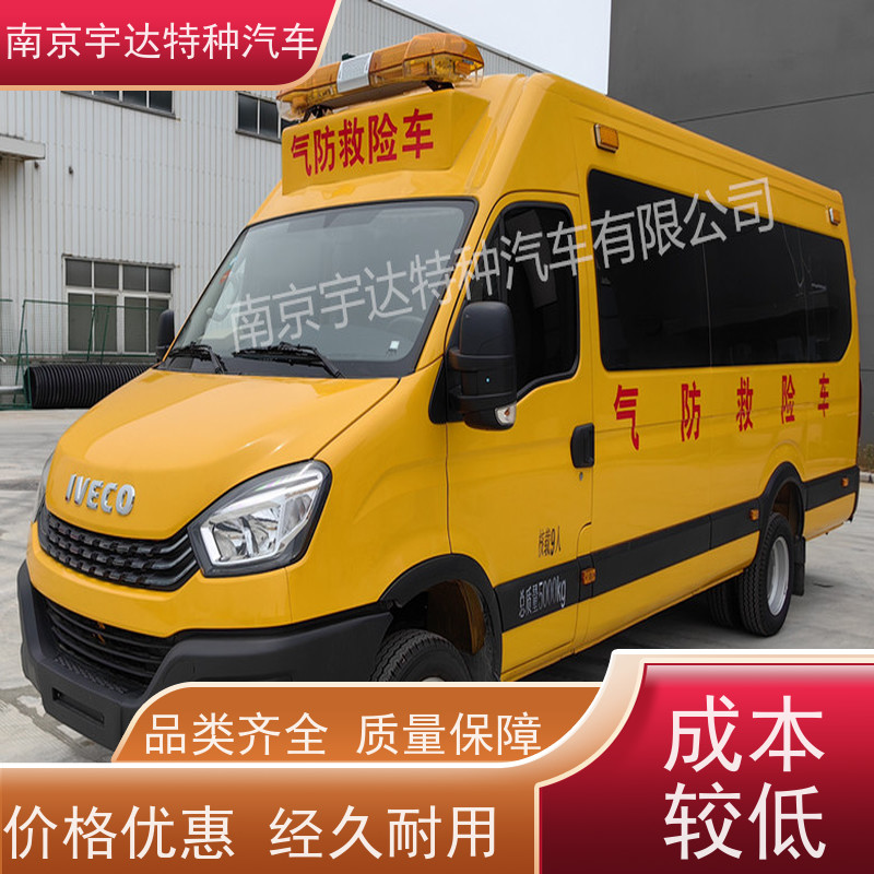 工程抢险车 矿山救援车 伤残转运车 气防车 NJ5056XXHJ2E