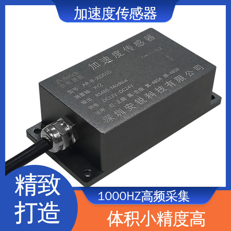 自动化监测 加速度传感器 1000HZ高频采集 航空航天工业振动检测