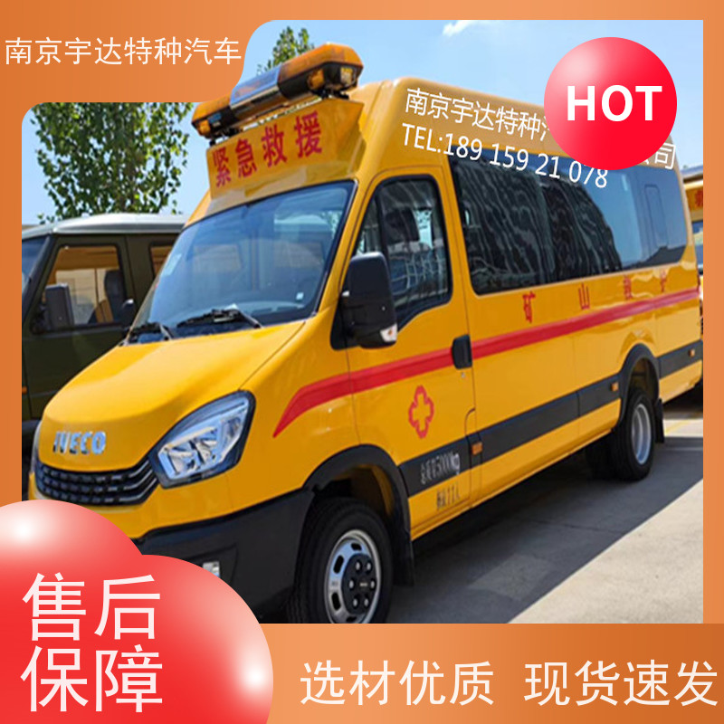 矿山抢险救援车 伤残转运车 依维柯气防救险车 NJ5056XXHJ2E