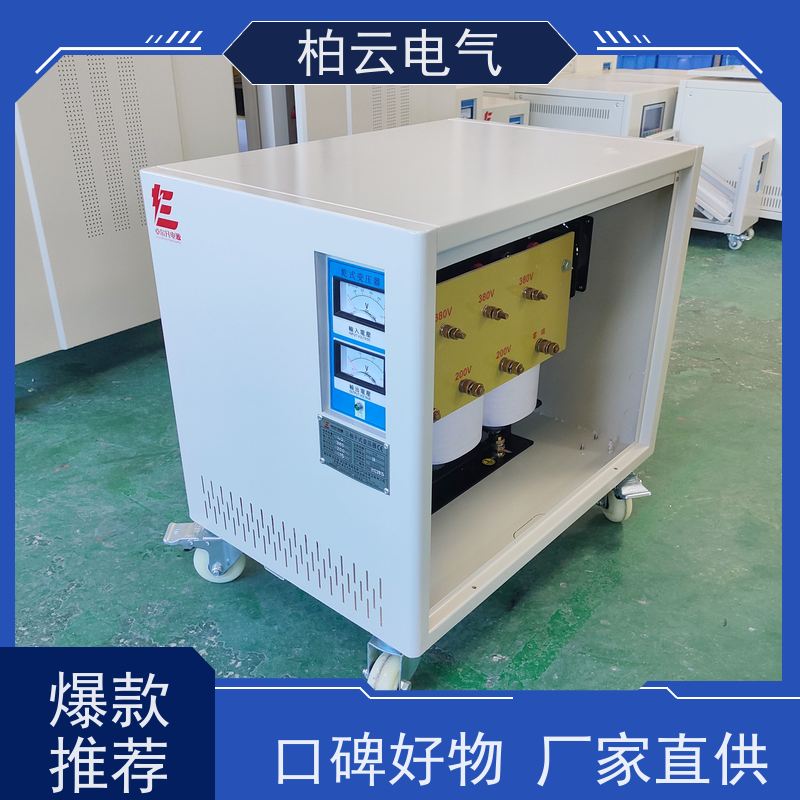 柏云电气 200V转380V电压转换器 变压器带外箱带地线 自然冷却