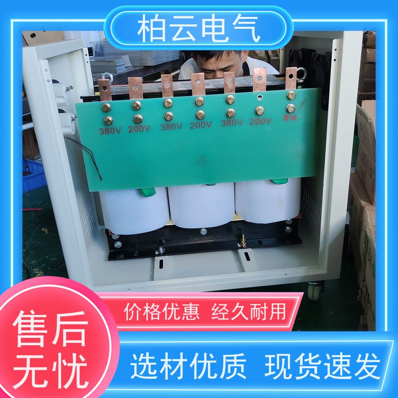 柏云电气 200V变转380V 变压器 输入输入带零线 金属外壳
