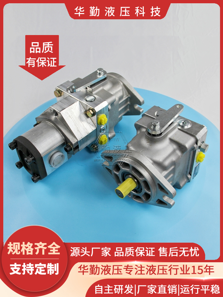 华勤液压 2.5吨压路机柱塞泵 工作稳定可靠，专业值得信赖 厂家直发