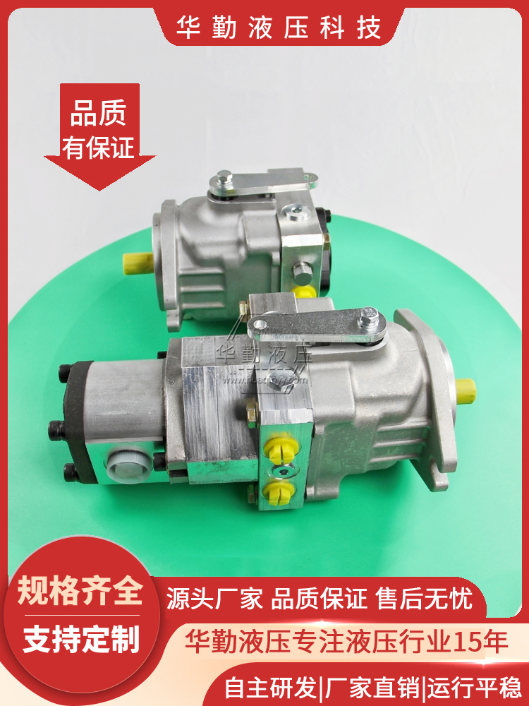 原装正品 替萨奥变量柱塞泵 运行平稳寿命长，替代进口 华勤液压