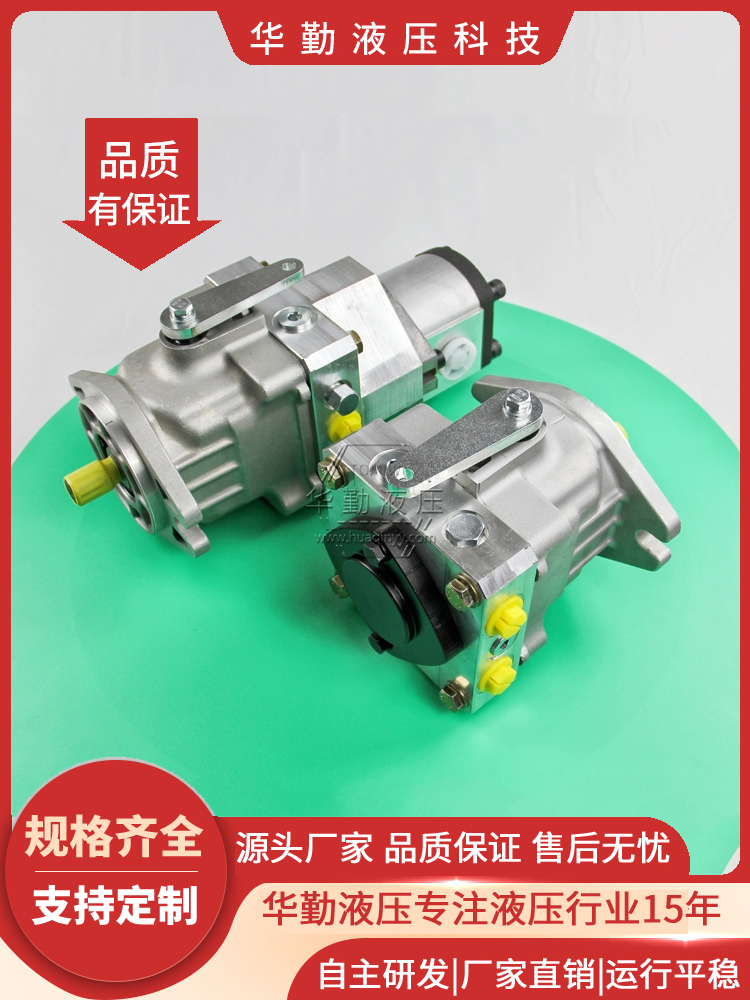 支持定制 低噪音，高效率，易安装 轴向变量柱塞泵 华勤液压