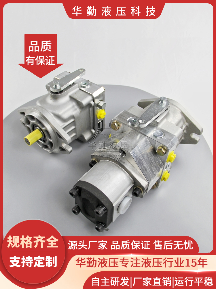 华勤液压 规格齐全 小型压路机行走泵 运行平稳寿命长，替代进口