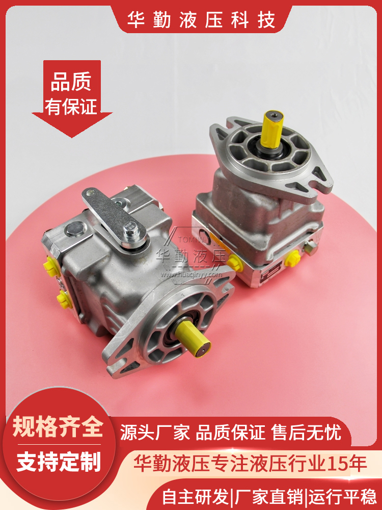 华勤液压 低噪音，高效率，易安装 激光摊铺机行走泵 原装正品
