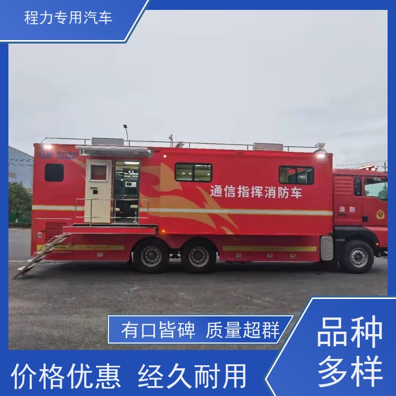 程力应急通讯指挥车高亮度升降照明系统矿区救援现场处置