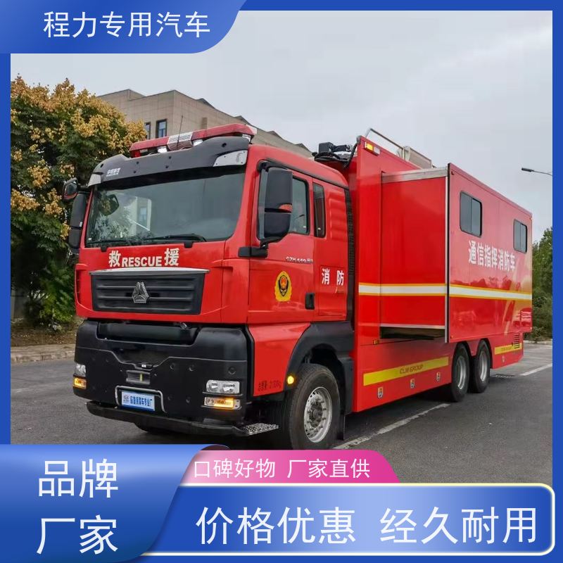 程力应急通讯指挥车车身外侧无盲区监测报警系统矿区救援现场处置