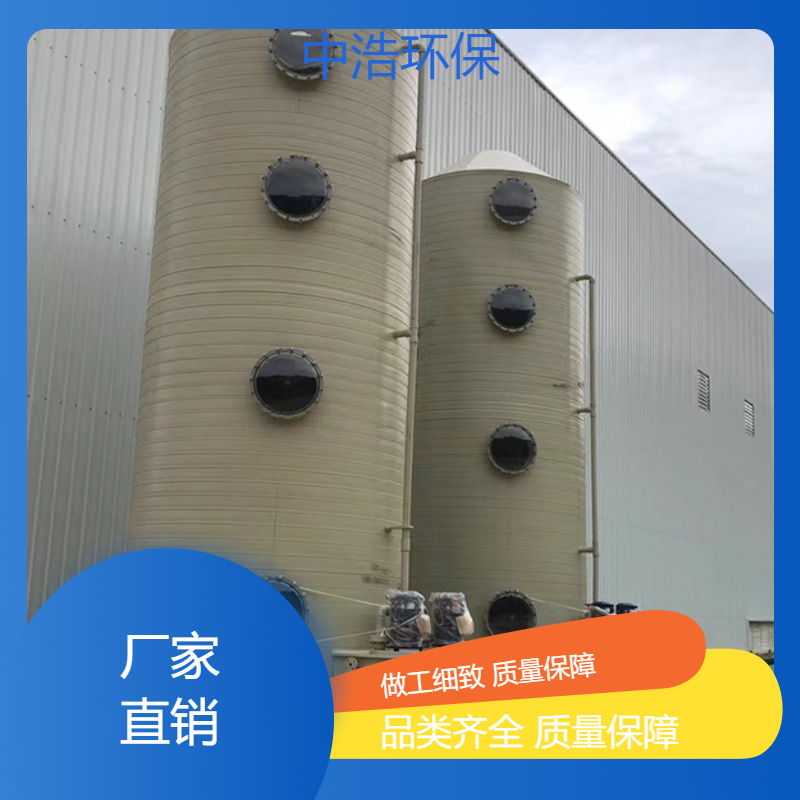荆 州活性炭吸附塔中浩环保酸雾废气处理塔高效节能设计
