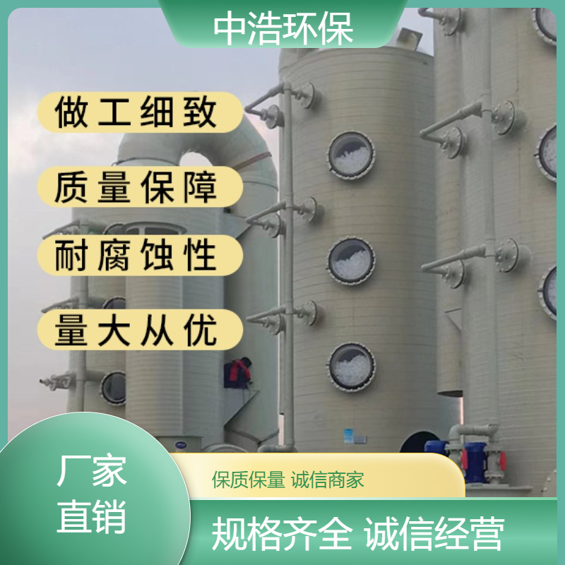 龙 岩活性炭吸附塔中浩环保废气塔净化塔高效节能设计