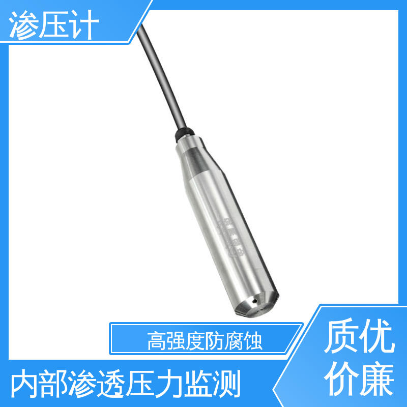 自动化实时监测 土体水位的变化 尾矿库露天矿 硅压阻式渗压计