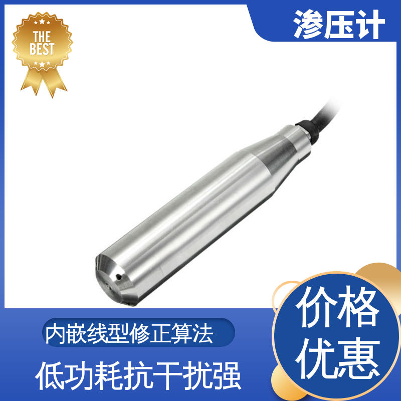孔隙水压力计 堤防水工建筑物 土体水位的变化 自动化实时监测