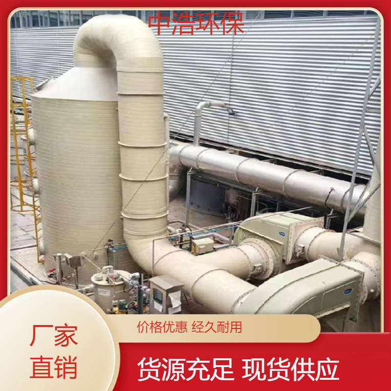 龙 岩活性炭吸附塔中浩环保废气酸雾处理塔根据需求定制