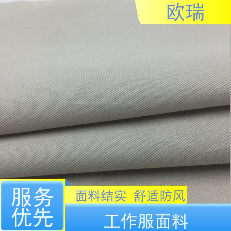 欧瑞厨师服面料防止有害化学药物侵蚀 布面光洁厚实多种颜色可选