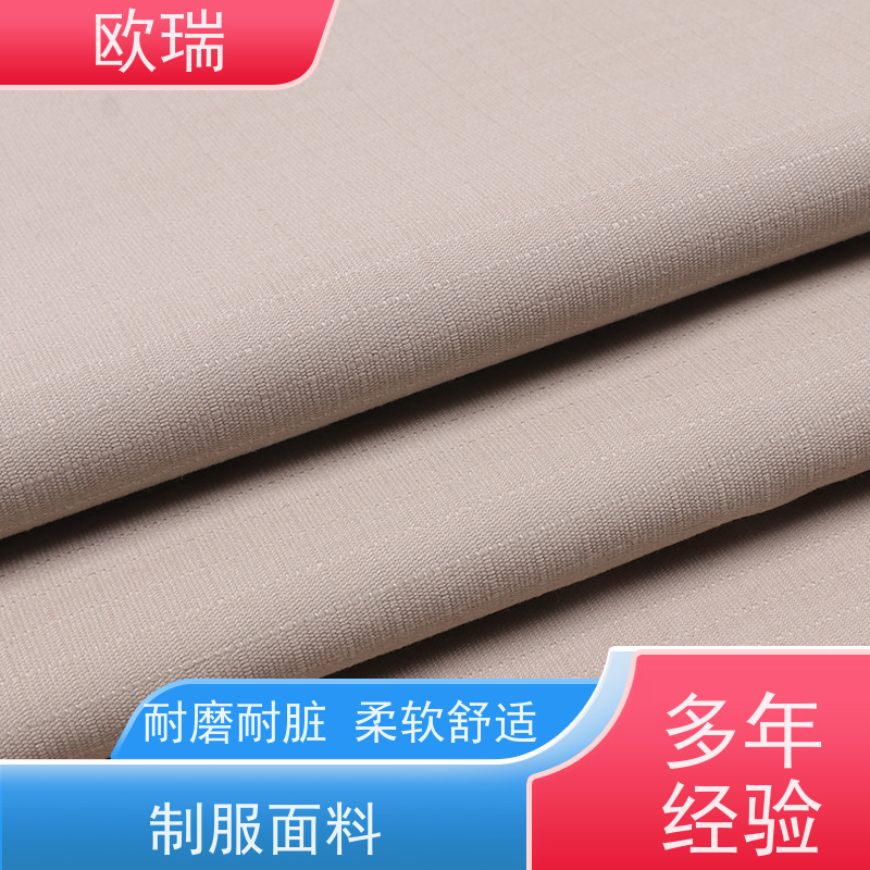 欧瑞制服面料保温隔热抗菌吸湿功能性服装料长期供应