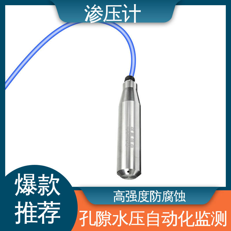 孔隙水压力计 土体水位的变化 尾矿库露天矿 长期在线监测