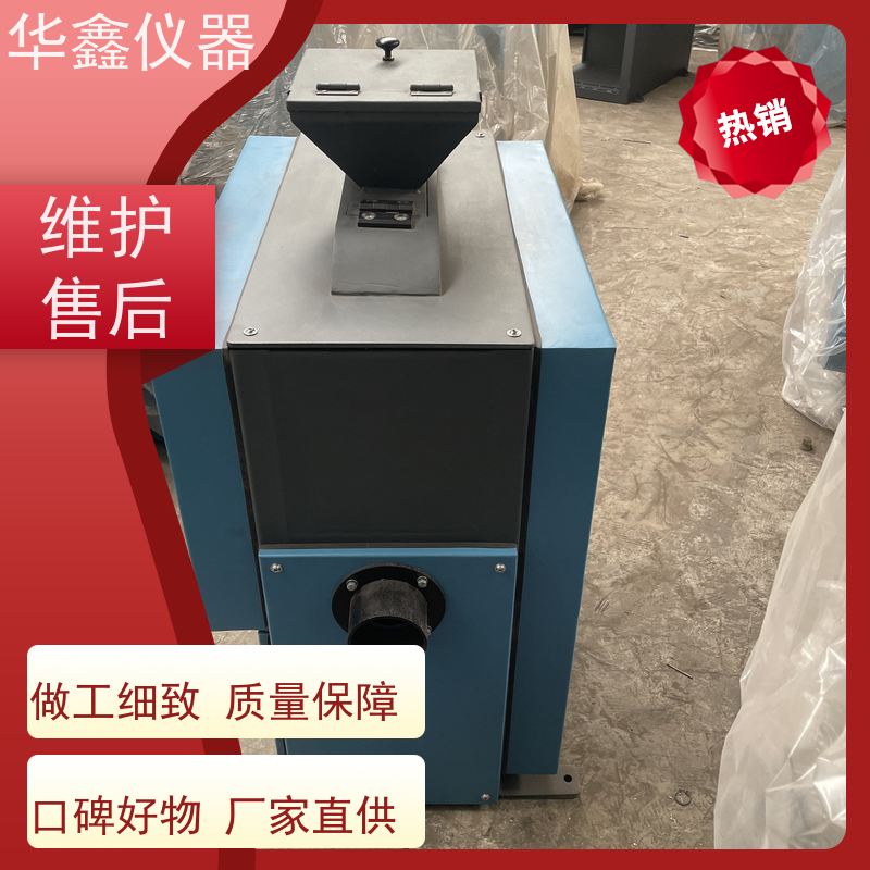 华鑫 化验室用 振动磨样机 三元锂电池 专用粉磨制样破碎设备