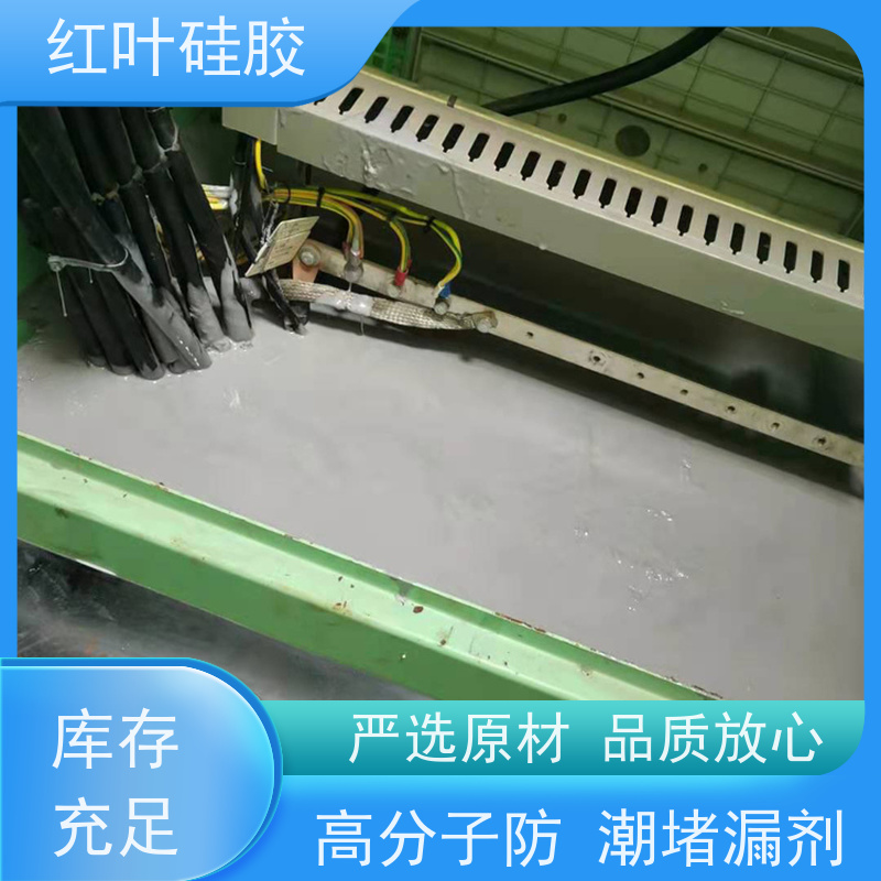红叶硅胶 高分子防潮封堵 耐酸碱性 易操作 物流配送 发货快
