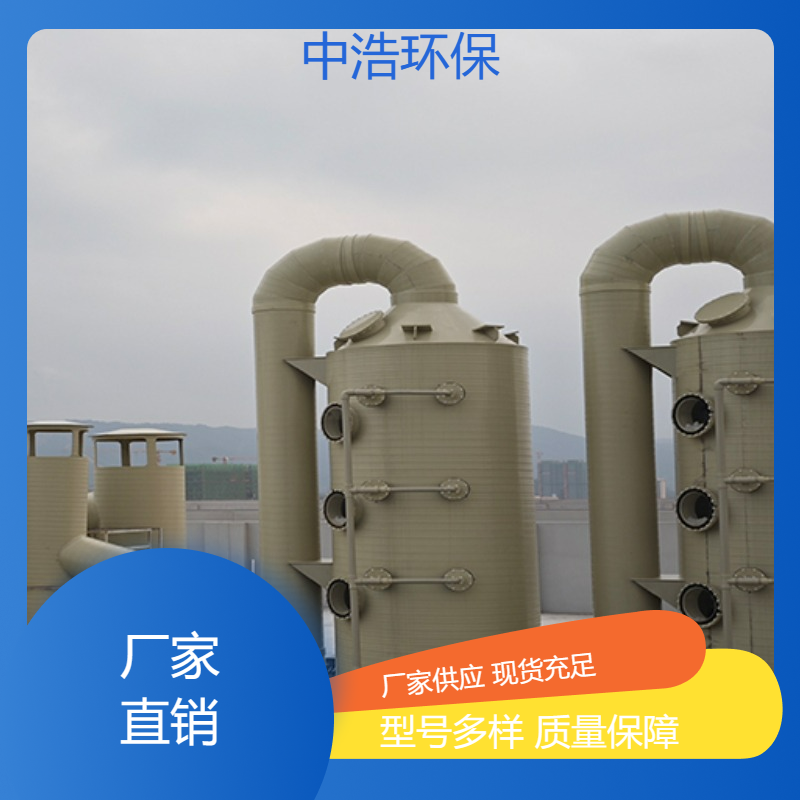 益 阳活性炭吸附塔中浩环保废气净化塔处理设备高效节能设计