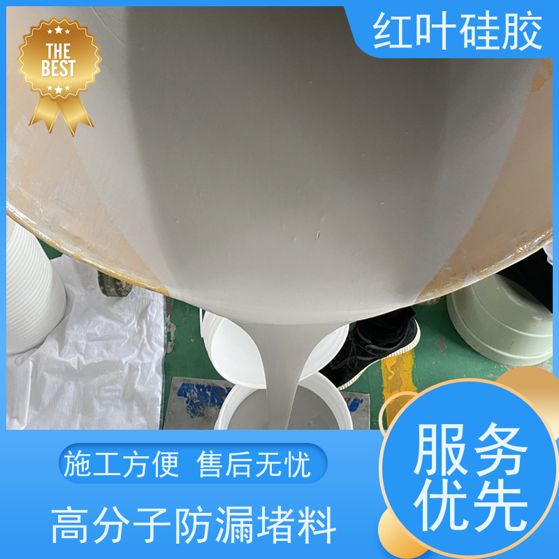 红叶硅胶 固化剂生产厂家 防水 防潮 防尘 售后无忧 诚信经营