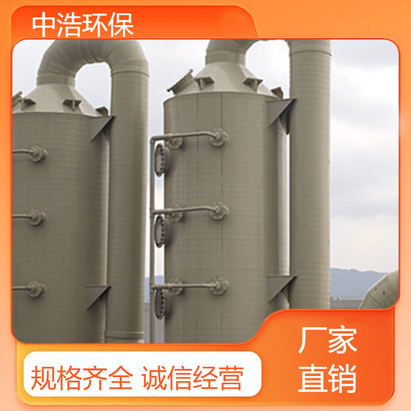 景 德镇活性炭吸附塔中浩环保化工废气处理塔高效节能设计