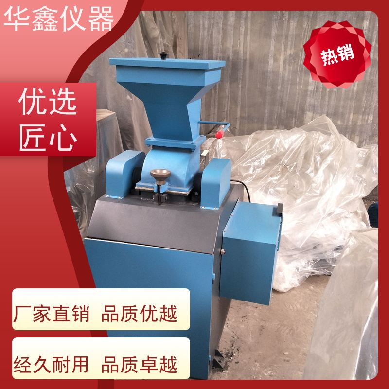 华鑫 全密封环保型 锤片式粉碎机 钼合金 专用粉磨制样破碎设备