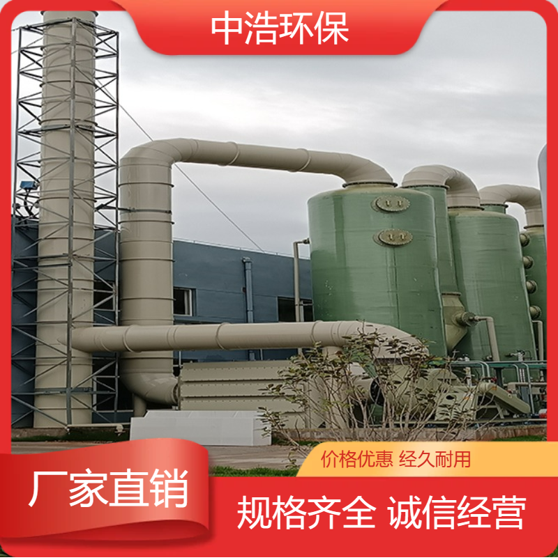湘 潭活性炭吸附塔中浩环保废气处理生物塔自动化程度高