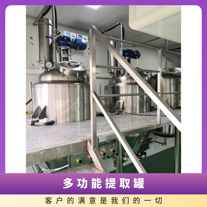 Yupai Multifunctional Extraction Tank Thermal Reflow Extraction and Concentration Unit Corrosion Resistance Customization