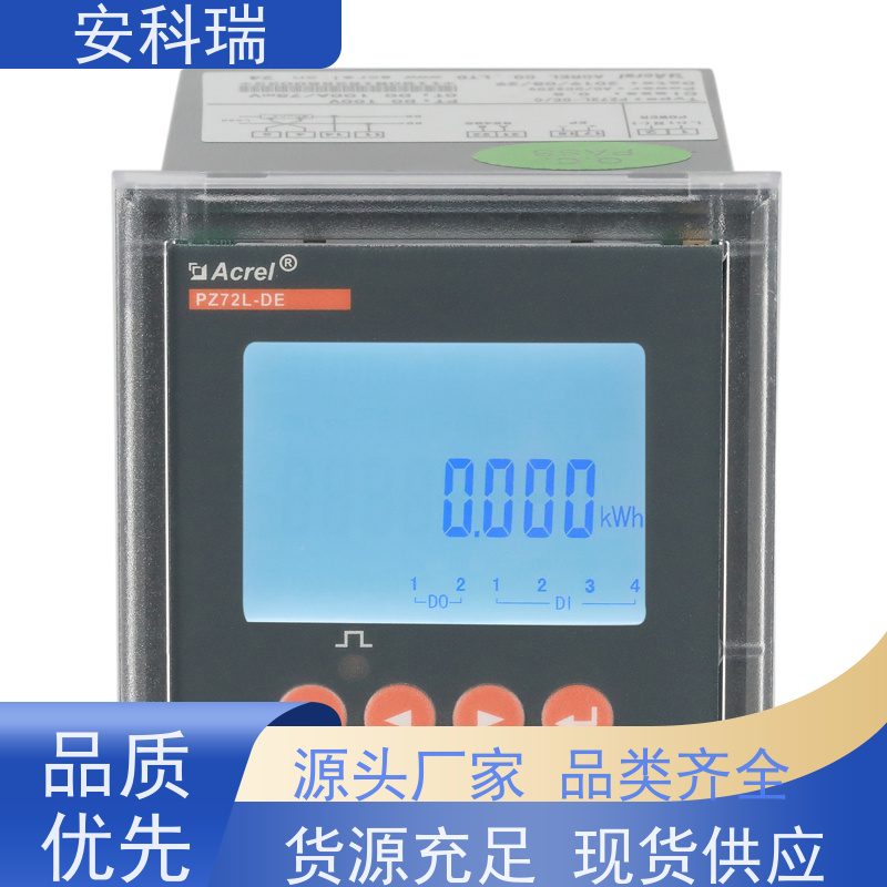 安科瑞PZ96L-DE/CVF嵌入直流电能表RS485通讯+12V电源输出