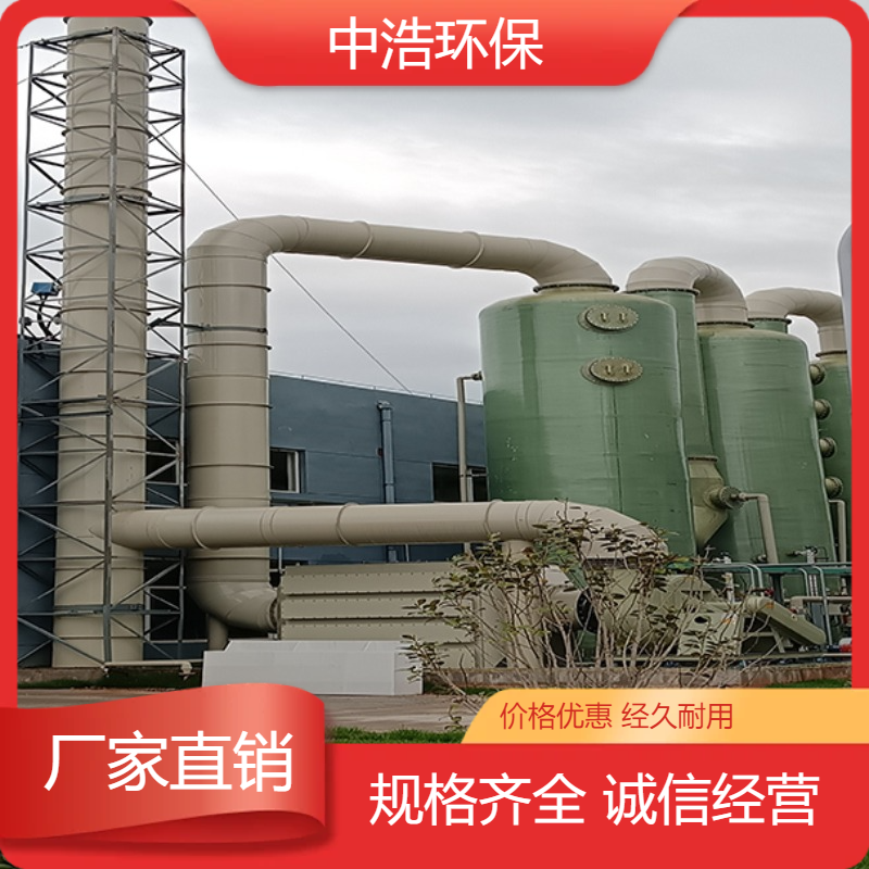 漳 州活性炭吸附塔中浩环保喷淋废气治理塔高效节能设计