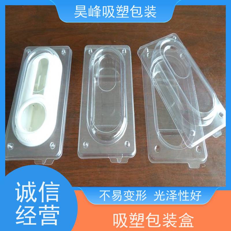 昊峰东 莞 光纤模块吸塑包装质地柔软 韧性强诚信经营