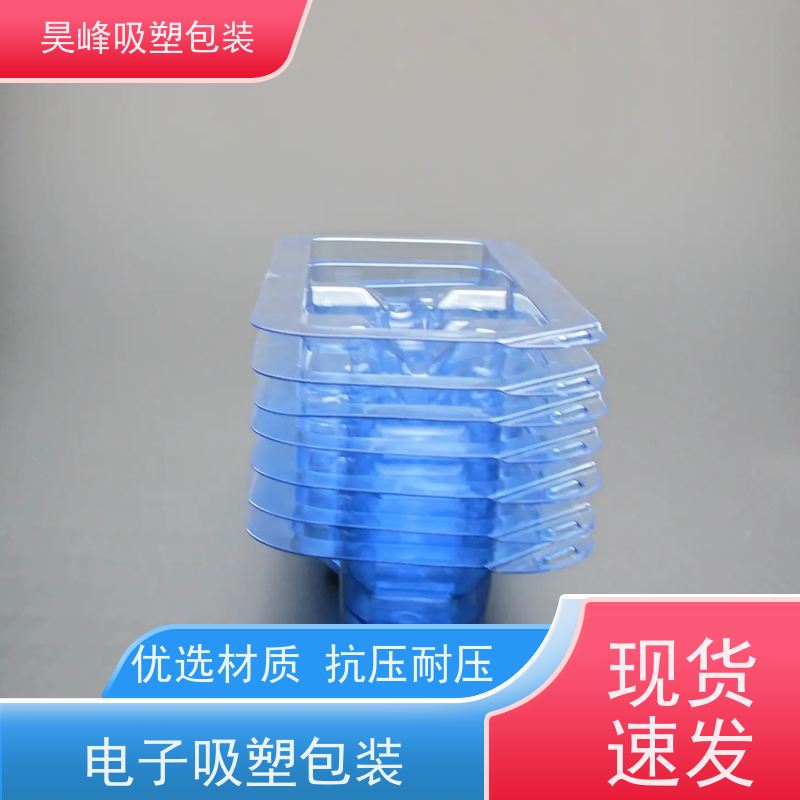 昊峰惠 州 吸塑包装托盘密度小环保 耐高温度应用领域广泛