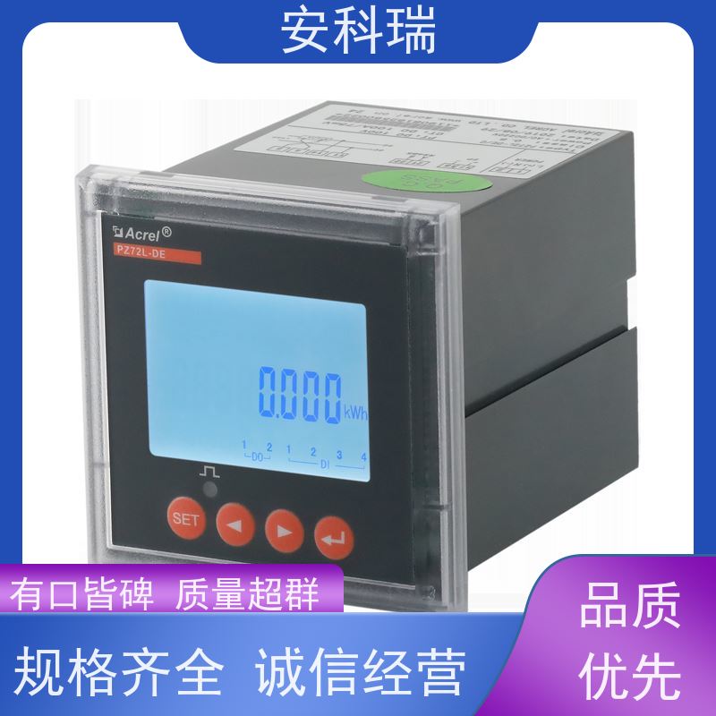 安科瑞PZ96L-DE/CVF智能直流电能表新能源储能行业