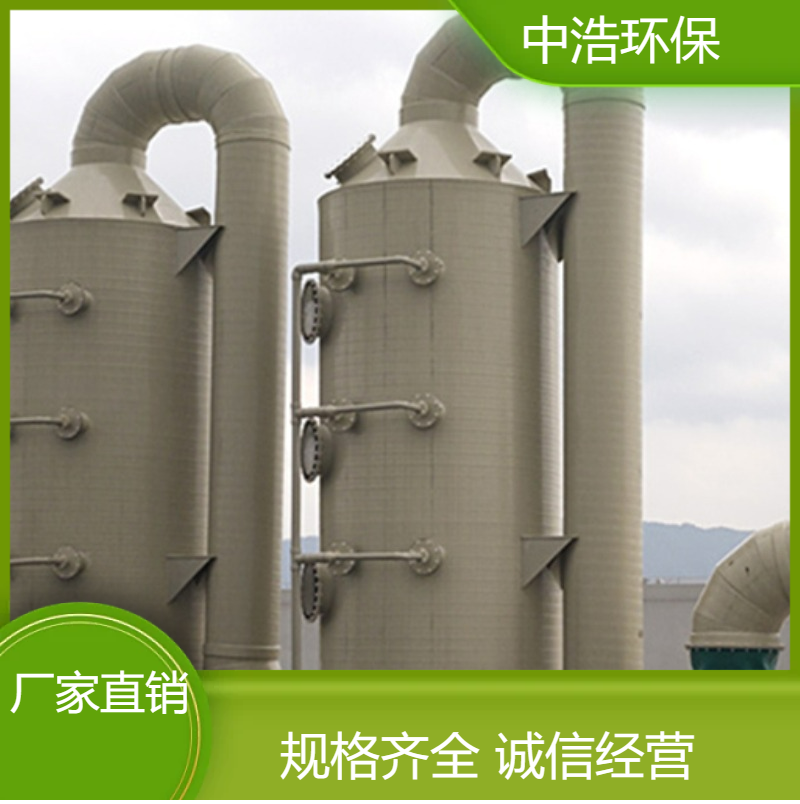 荆 门活性炭吸附塔中浩环保废气处理生物塔根据需求定制