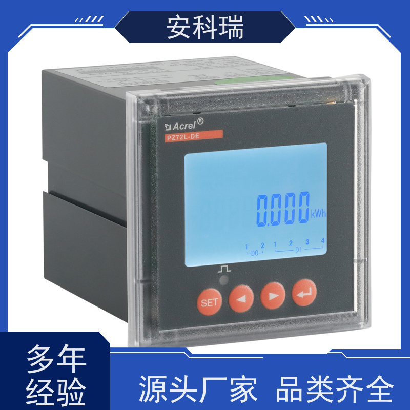 安科瑞PZ96L-DE/CVF 0.5级直流电能表 适用光伏太阳能 测量电压 电流