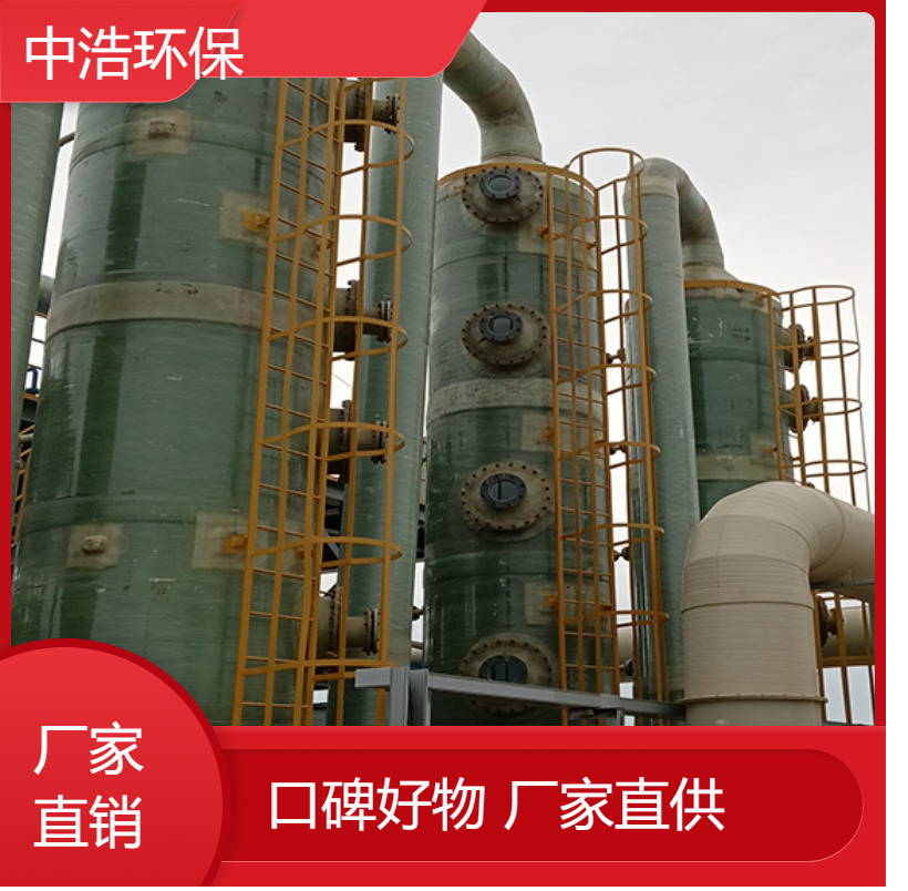 襄 樊活性炭吸附塔中浩环保喷淋废气处理塔自动化程度高