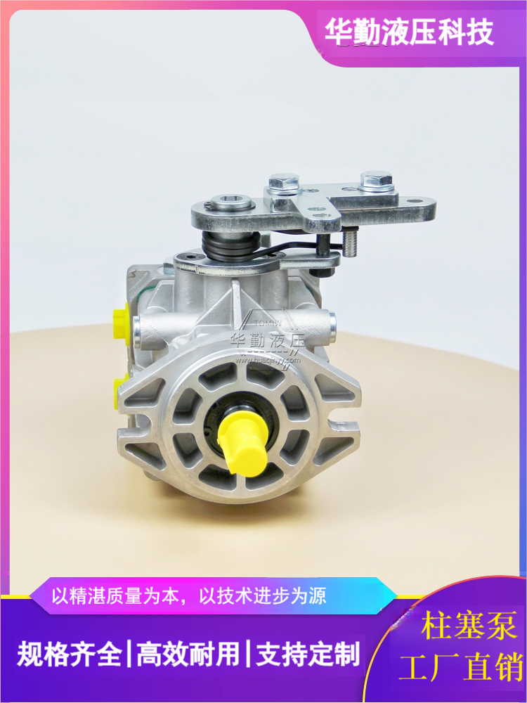 厂家直发 变量双联柱塞泵 实力商家，一站式服务 华勤液压