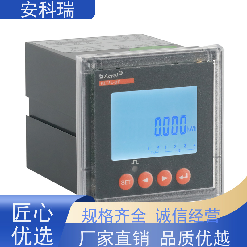 安科瑞PZ96L-DE/CVF多功能直流电能表光伏储能汇流箱